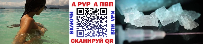 APVP Соль  купить  цена  Карачаевск 