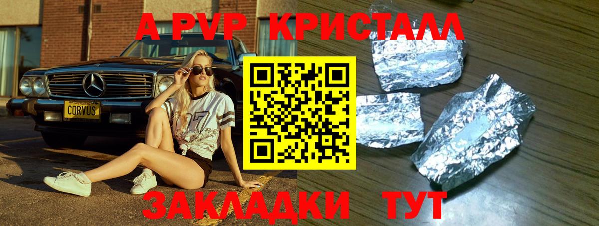 APVP мука  А ПВП Crystall  Вход с VPN  Карачаевск  Alpha PVP мука 