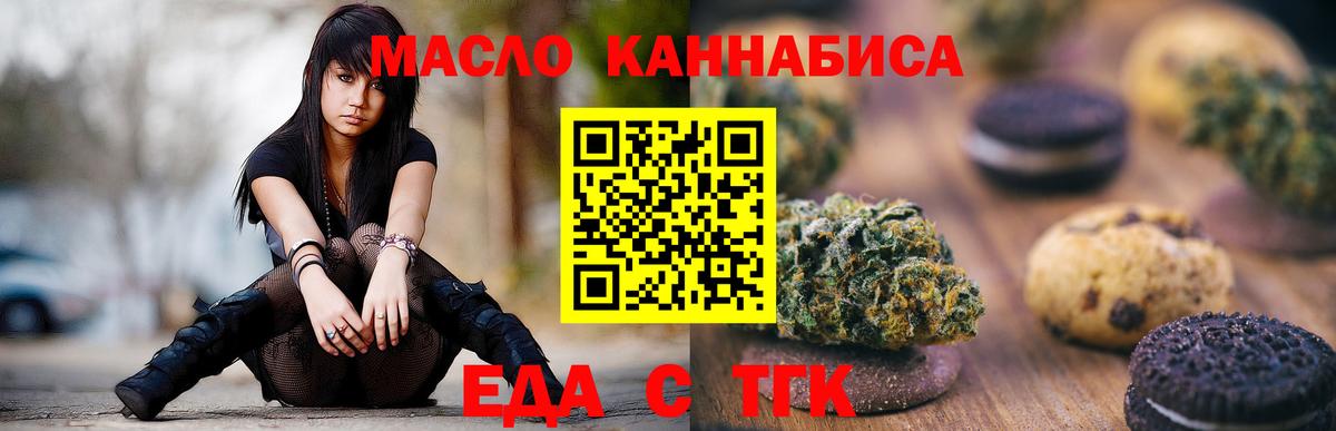 Cannafood конопля  Вход с VPN  Карачаевск 