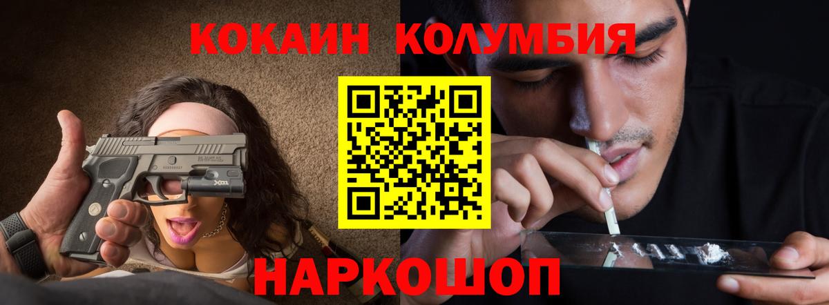 КОКАИН Колумбийский  Вход с VPN  КОКАИН  Карачаевск  КОКАИН 99% 