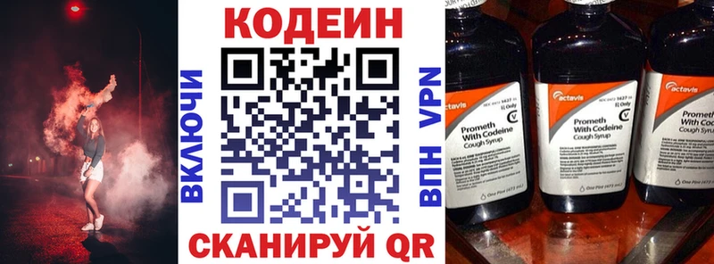 как найти закладки  Карачаевск  Кодеиновый сироп Lean Purple Drank 