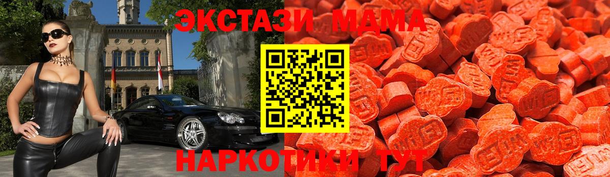 Ecstasy VHQ  Вход с VPN  мориарти наркотические препараты  ОМГ ОМГ как войти  Карачаевск  Ecstasy  ЭКСТАЗИ 250 мг 