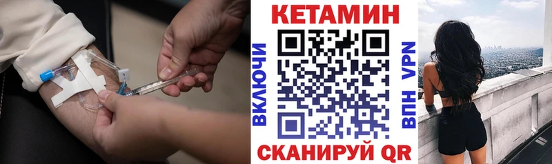 Кетамин ketamine где продают наркотики Карачаевск