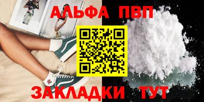 ALPHA PVP Лесосибирск