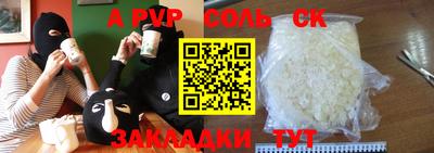 ALPHA PVP Лесосибирск