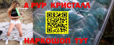 ALPHA PVP Лесосибирск