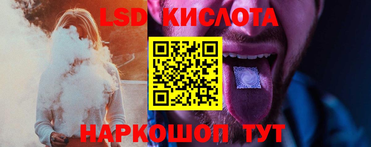Карачаевск  ЛСД экстази кислота  LSD-25 экстази ecstasy  кракен рабочий сайт  Вход с VPN 