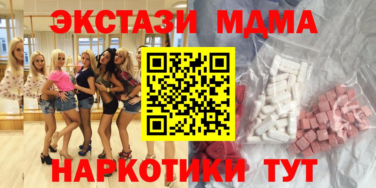 MDMA crystal  Вход с VPN  MDMA  Карачаевск  МДМА crystal 