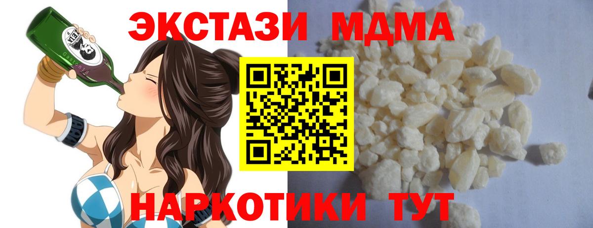 MDMA crystal Карачаевск