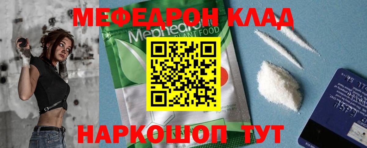 где продают   Вход с VPN  Меф  Карачаевск  Мефедрон 4 MMC 