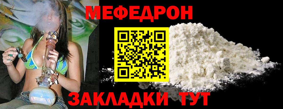 Меф мяу мяу кристаллы Карачаевск