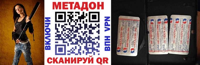 цены   Карачаевск  МЕТАДОН белоснежный 
