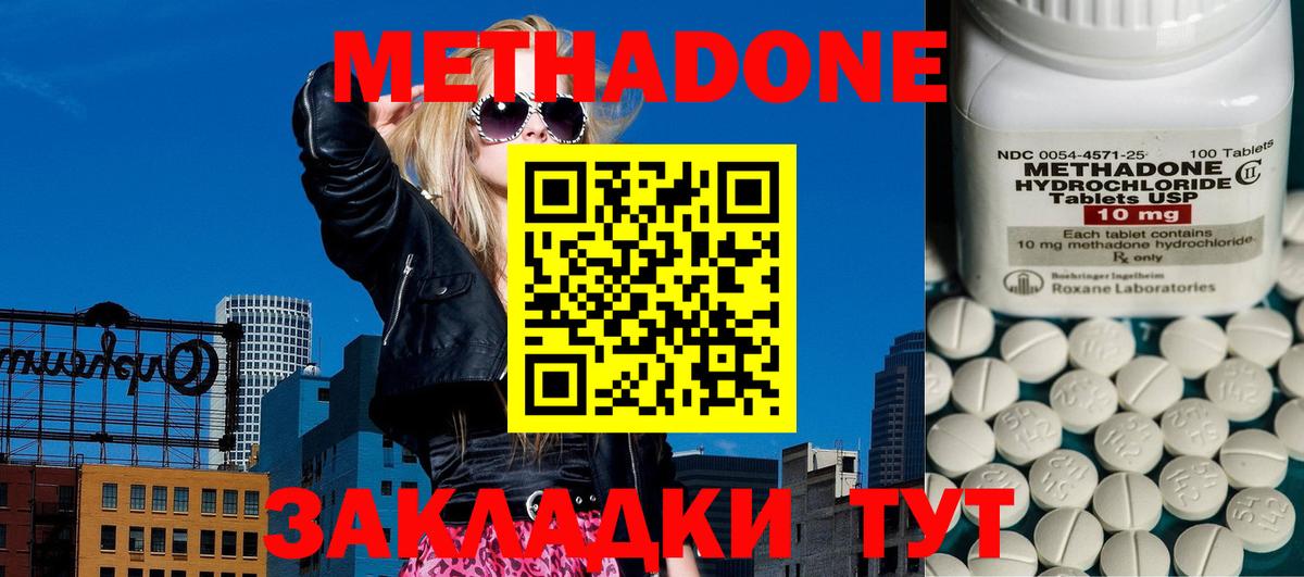 Карачаевск  МЕТАДОН белоснежный  Метадон белоснежный  MEGA зеркало  Вход с VPN 