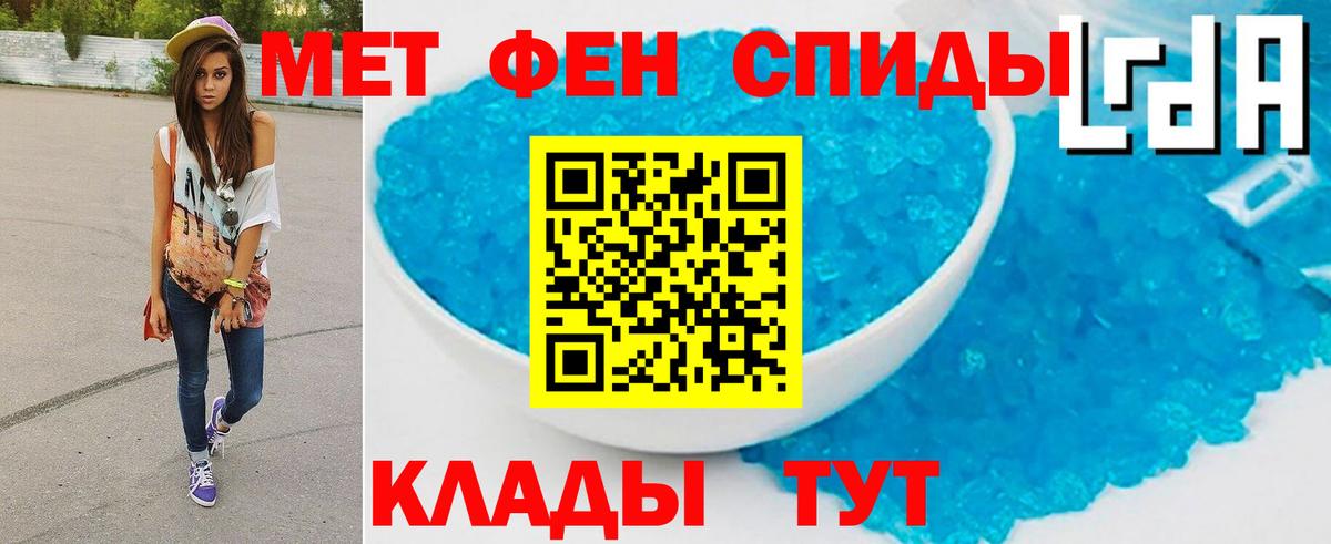 Карачаевск  Метамфетамин Декстрометамфетамин 99.9%  Метамфетамин Декстрометамфетамин 99.9%  Вход с VPN 