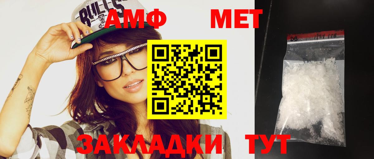 МЕТАМФЕТАМИН Methamphetamine Карачаевск