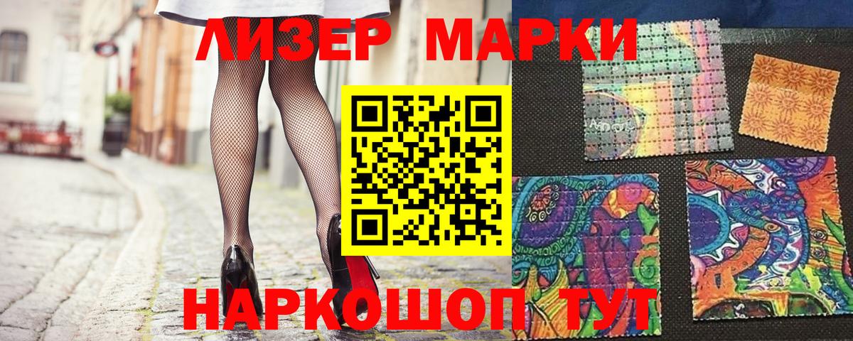 Наркотические марки 1,8мг  Вход с VPN  Наркотические марки 1,8мг  купить наркотик  Карачаевск 