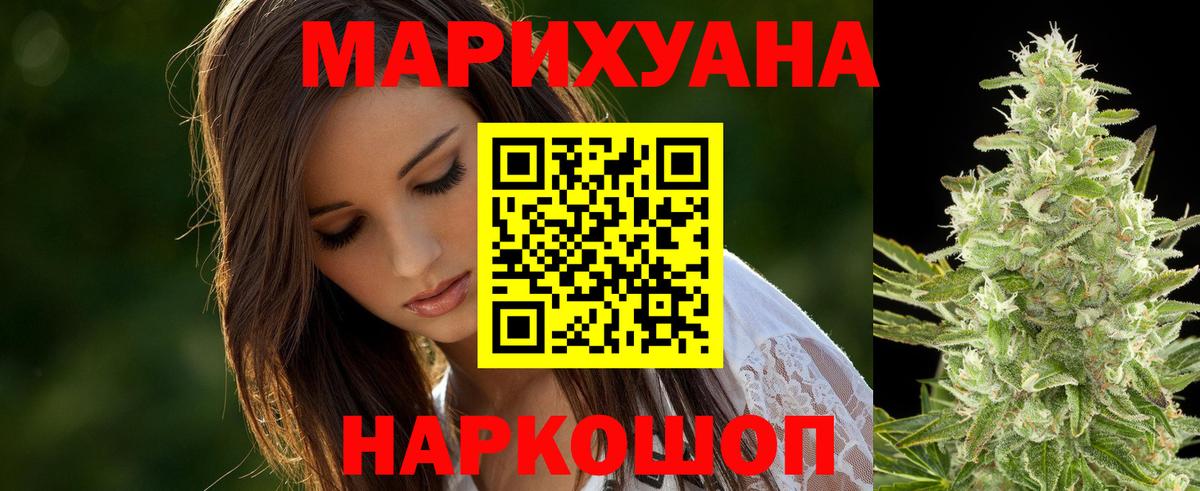 Карачаевск  МАРИХУАНА THC 21%  Бошки Шишки конопля  МАРИХУАНА LSD WEED  Вход с VPN  Канабис White Widow 